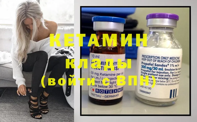 Кетамин ketamine  Агрыз 